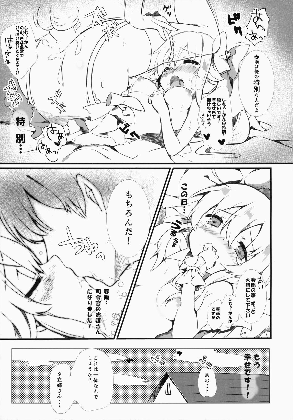 Harusame-chan wa Nounai Ohanabatake-chan page 6 full