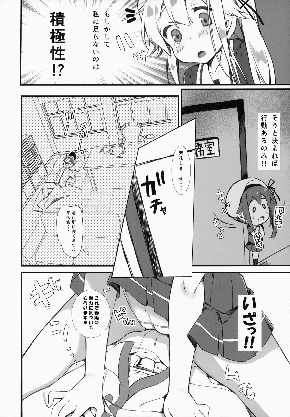 Harusame-chan wa Nounai Ohanabatake-chan page 9 full
