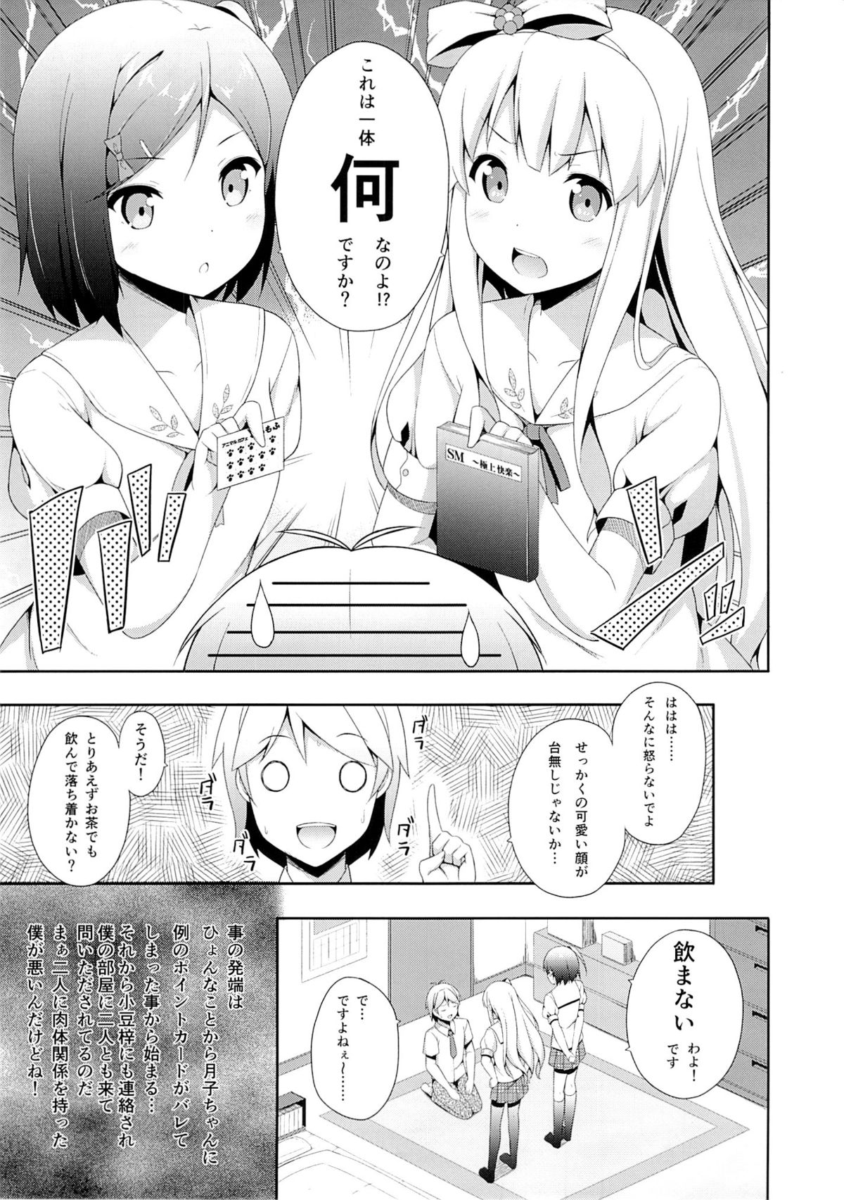 Hentai Ouji ni Manabu xxx no Kyoukun. 2.5 page 2 full