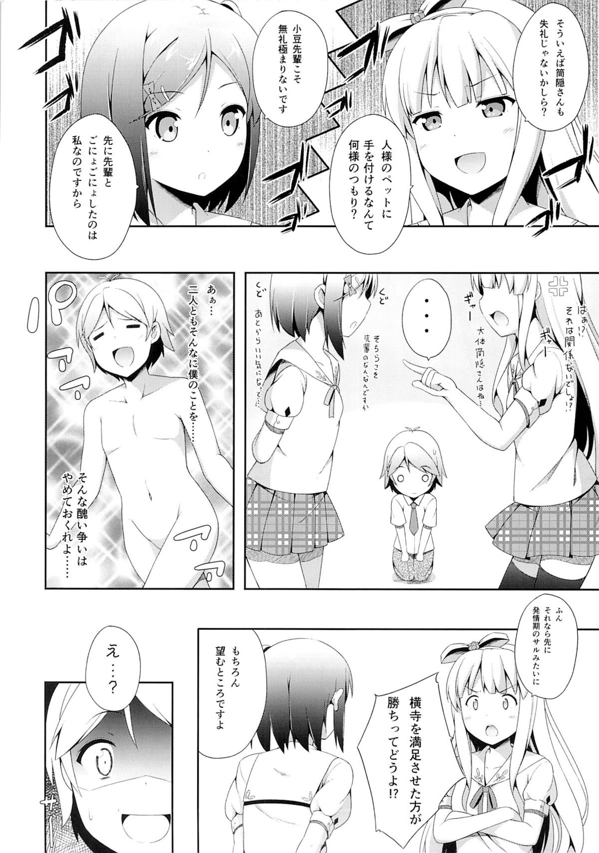 Hentai Ouji ni Manabu xxx no Kyoukun. 2.5 page 3 full