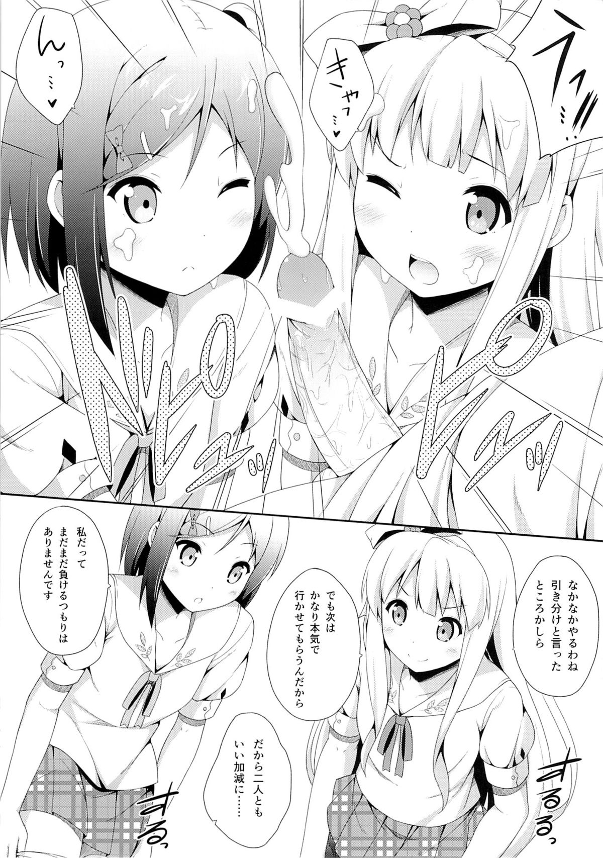 Hentai Ouji ni Manabu xxx no Kyoukun. 2.5 page 6 full
