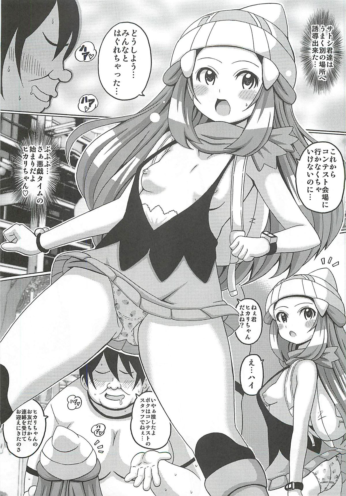 Hikari Hon Plus Kinoto page 4 full