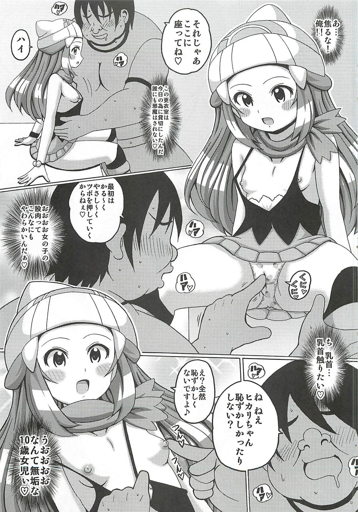 Hikari Hon Plus Kinoto page 6 full
