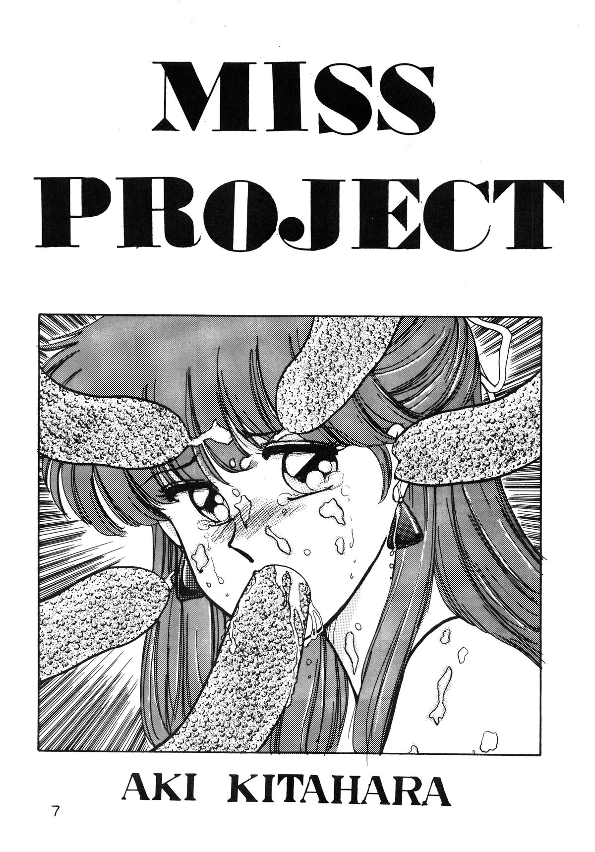 ANICE - Toki no Hanataba page 7 full