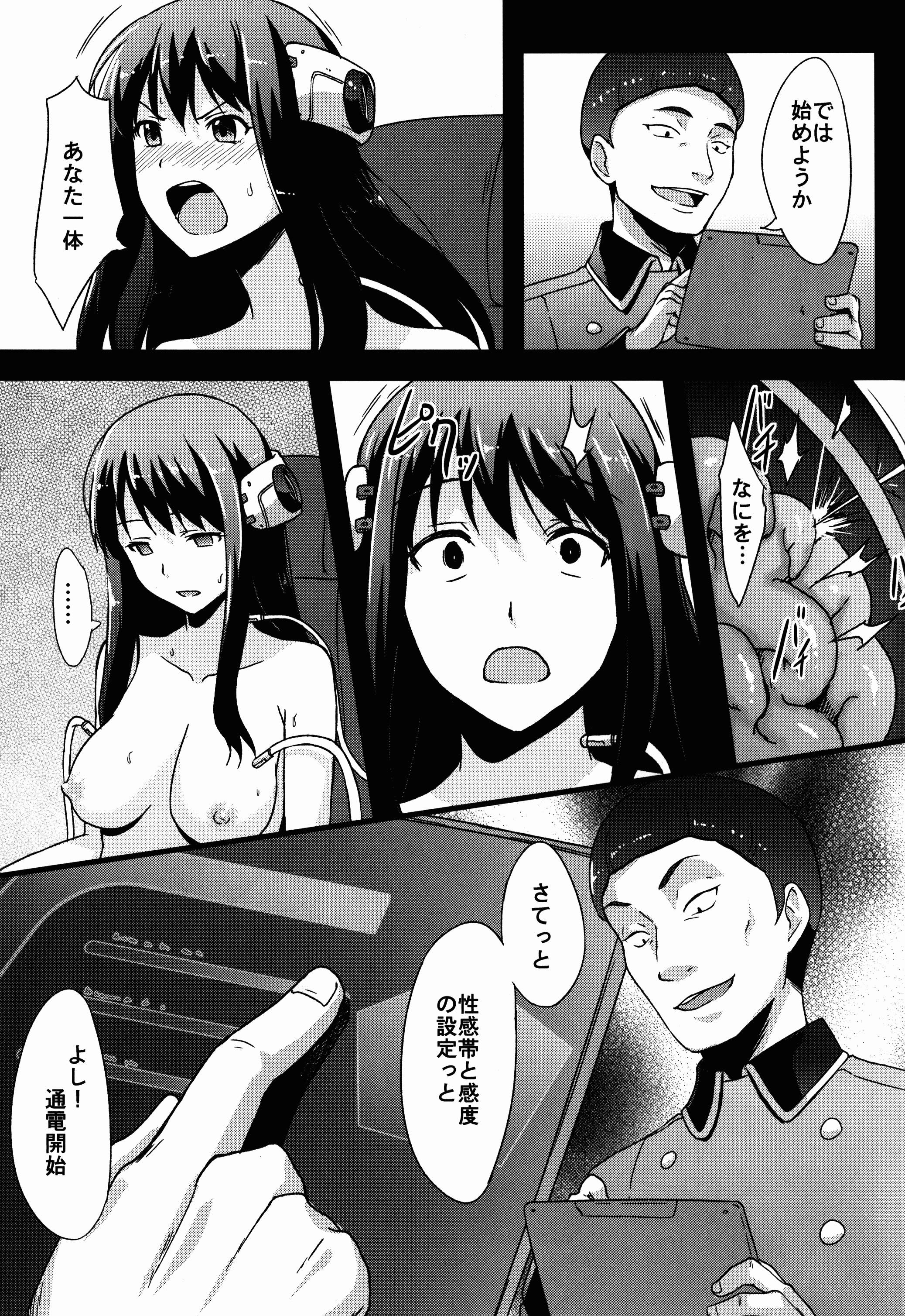 BAD END HEAVEN 3 page 9 full
