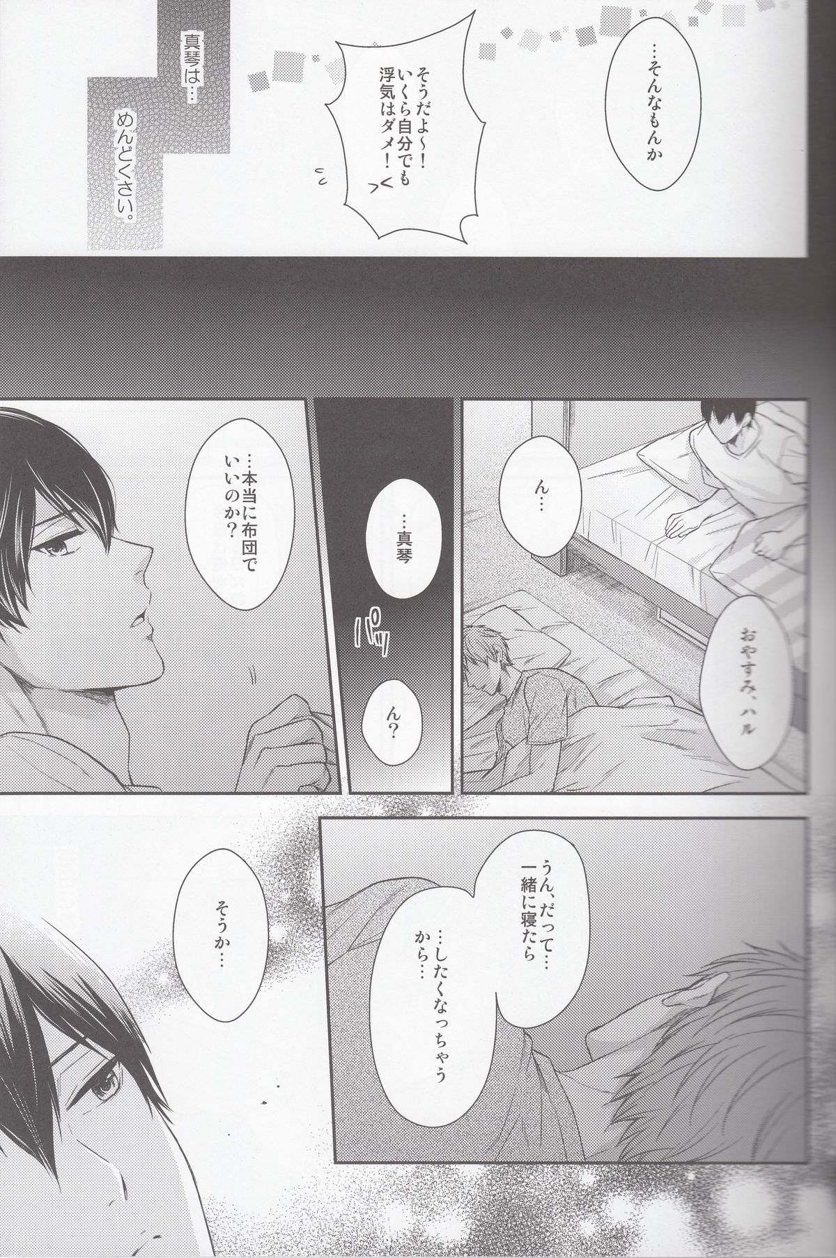 Motto Motto Makoto! page 10 full