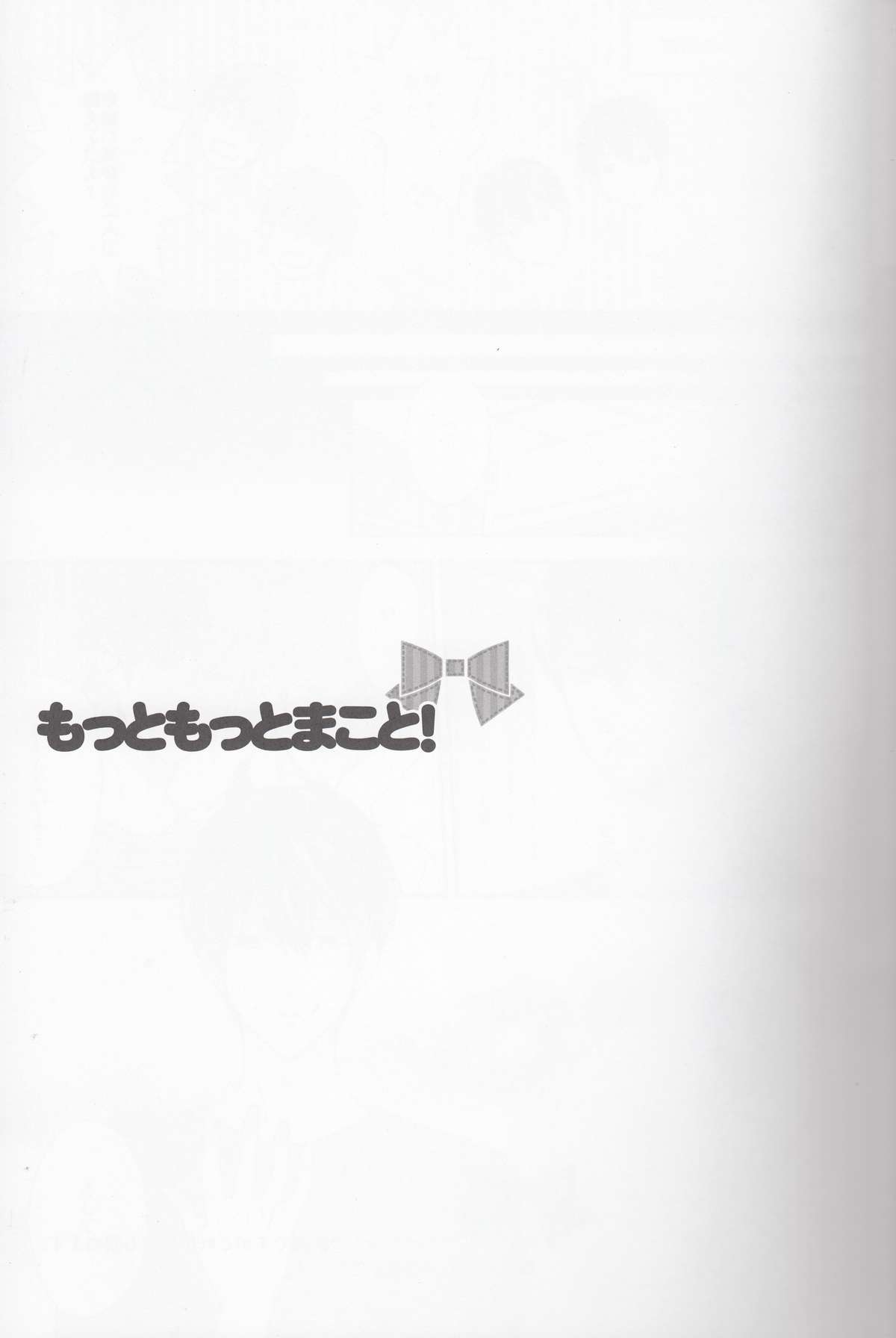 Motto Motto Makoto! page 2 full