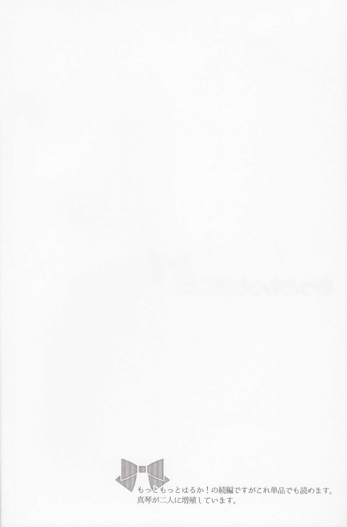 Motto Motto Makoto! page 3 full