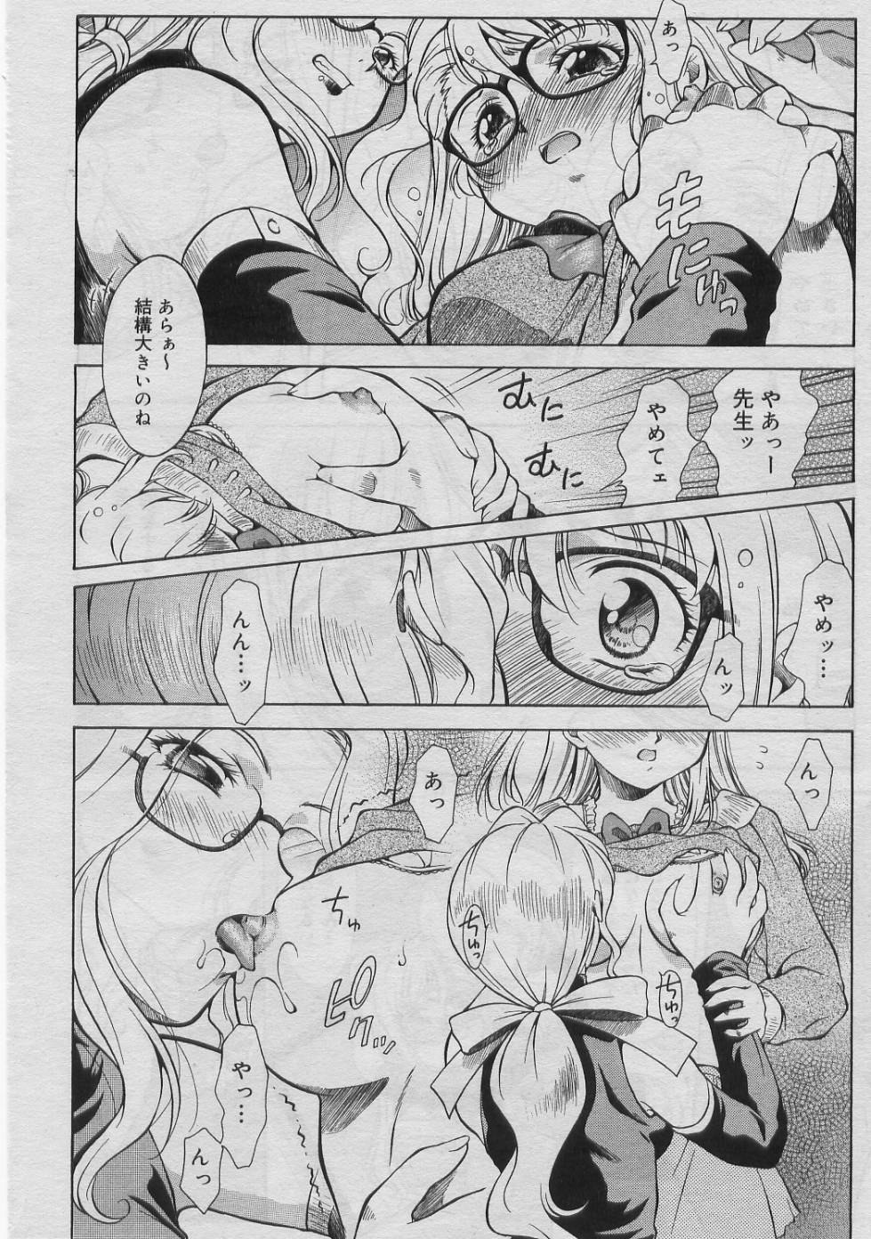 Dear My Assistant page 10 full