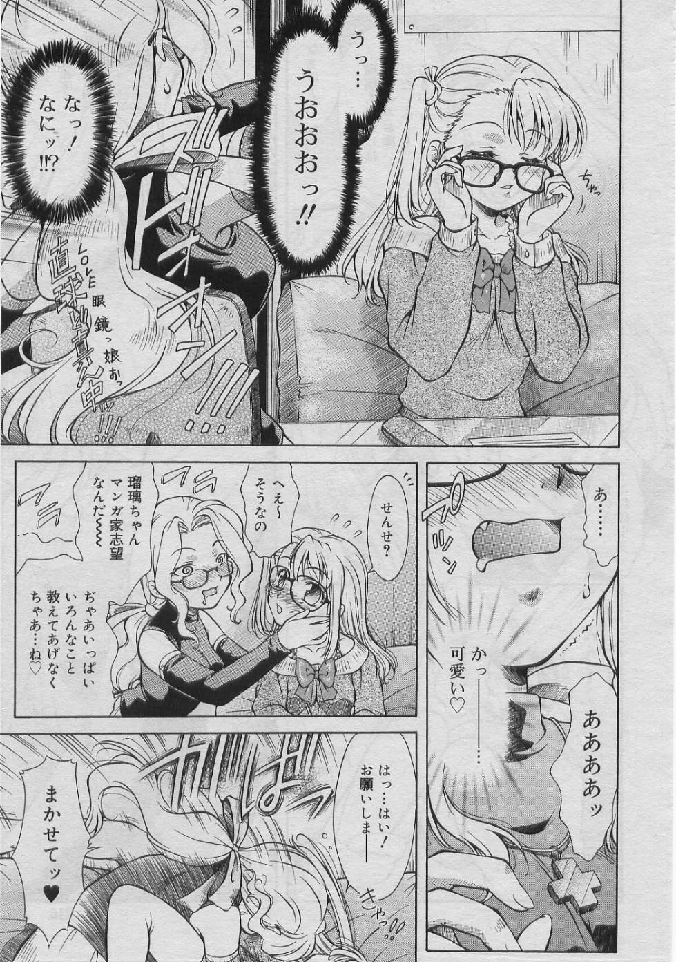 Dear My Assistant page 7 full