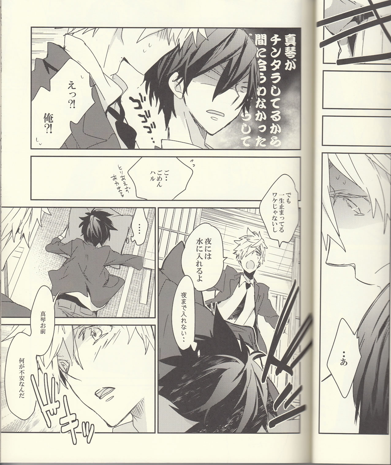 Seichouki page 10 full