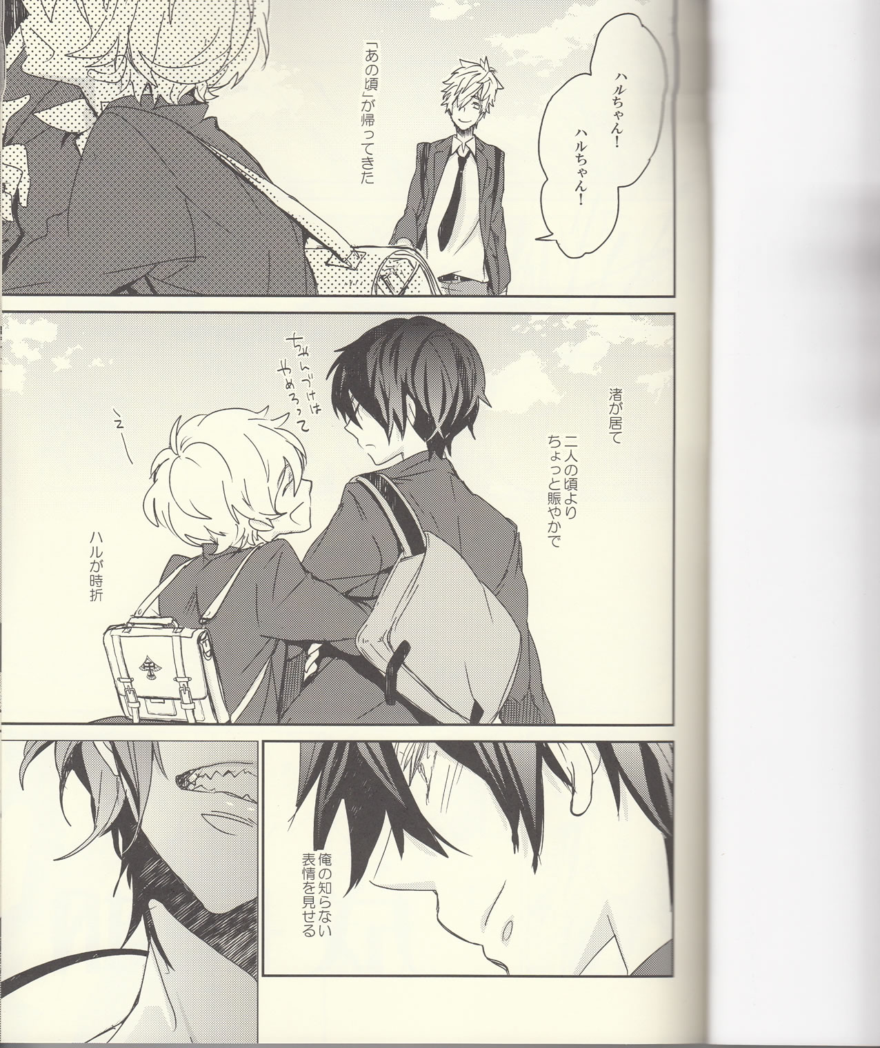 Seichouki page 2 full