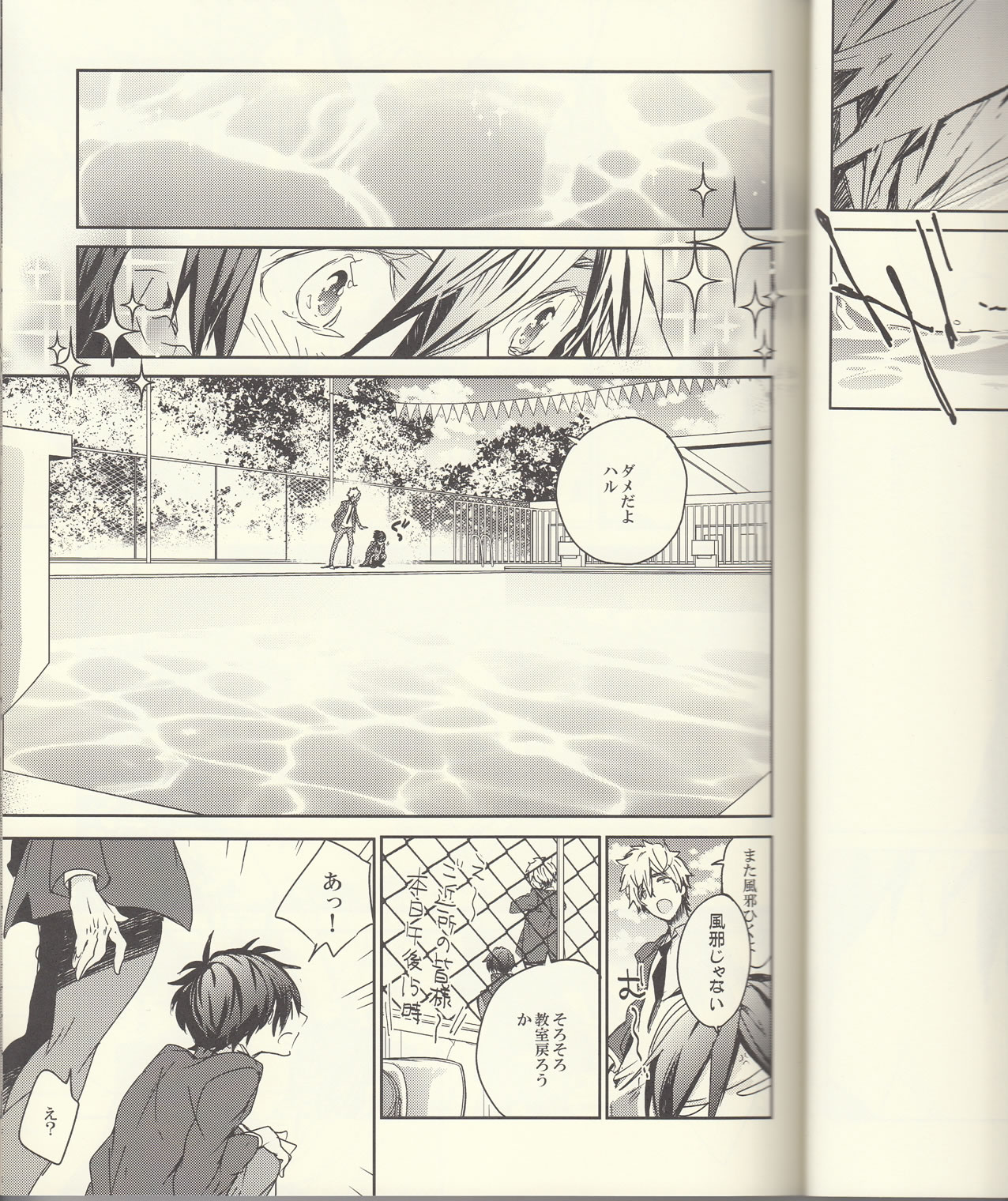 Seichouki page 4 full