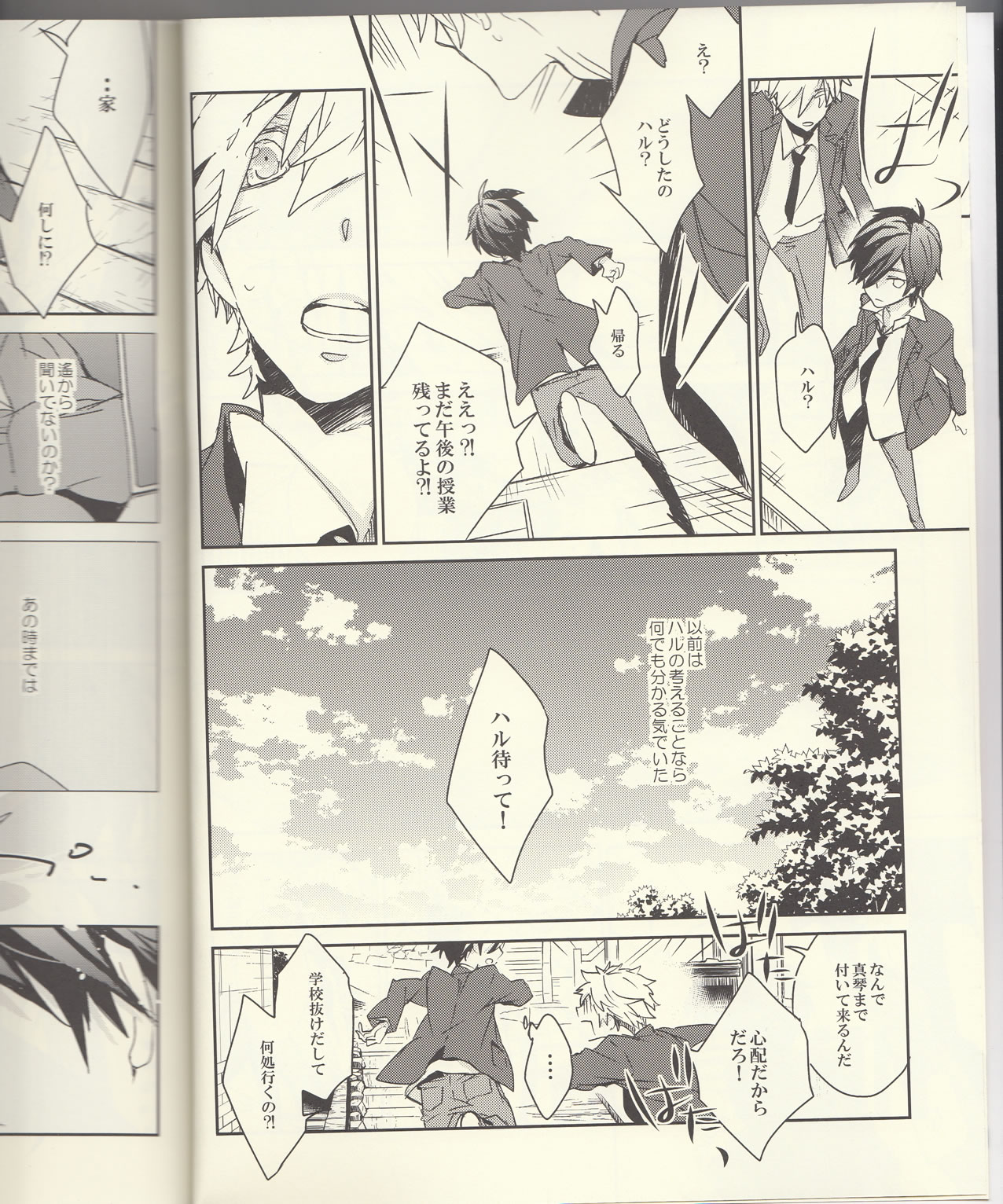 Seichouki page 5 full