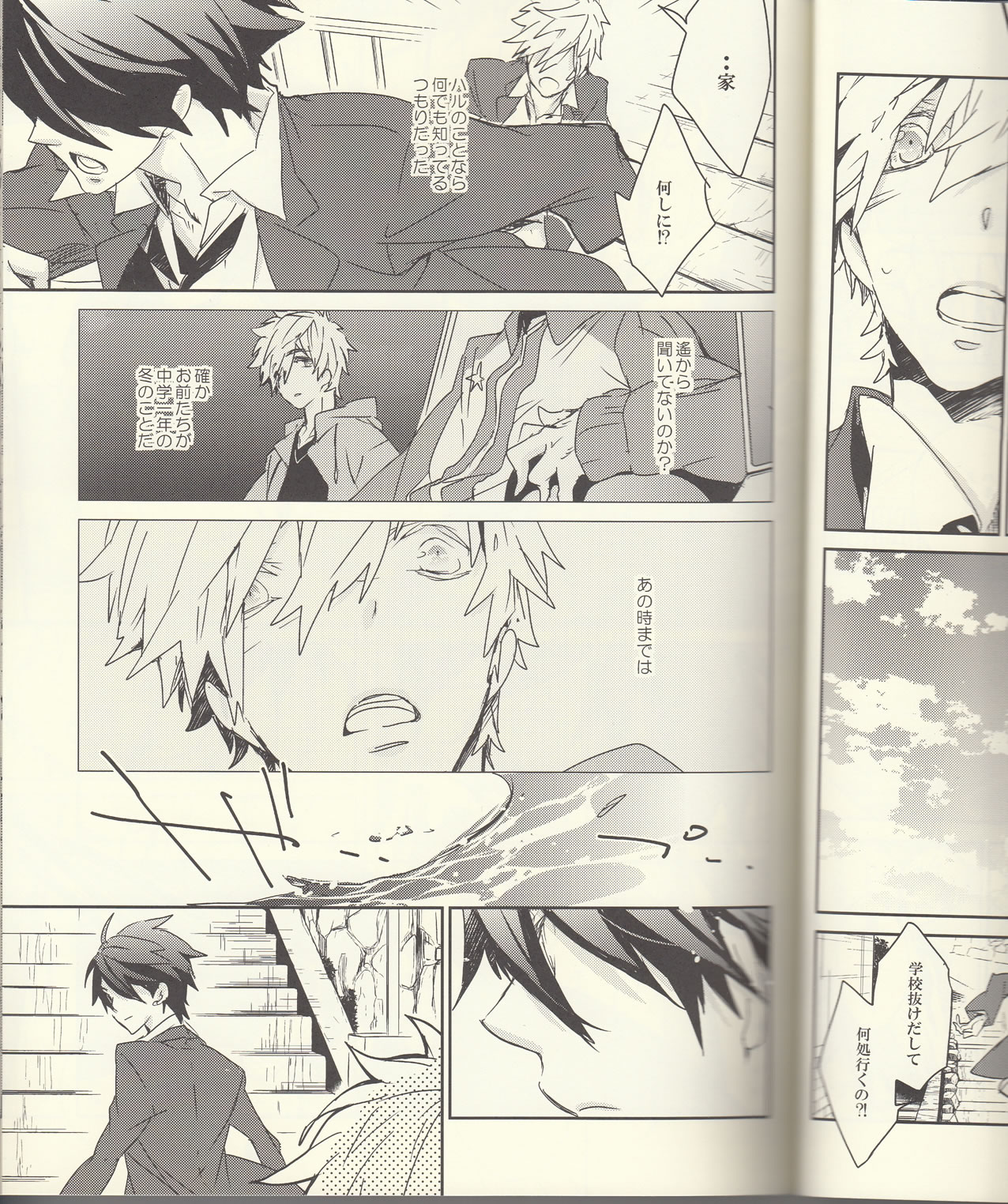 Seichouki page 6 full