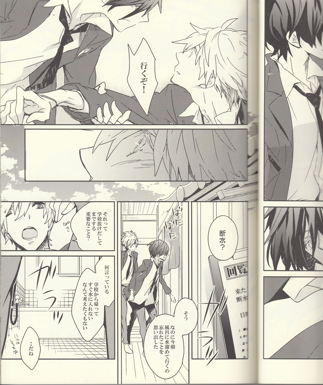 Seichouki page 8 full