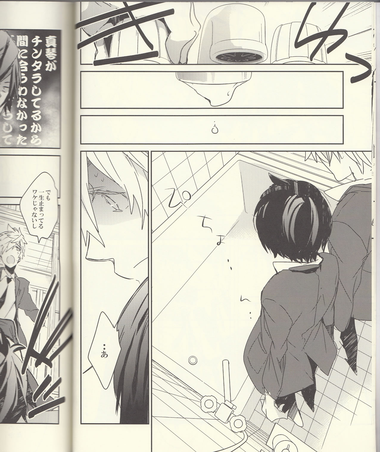 Seichouki page 9 full