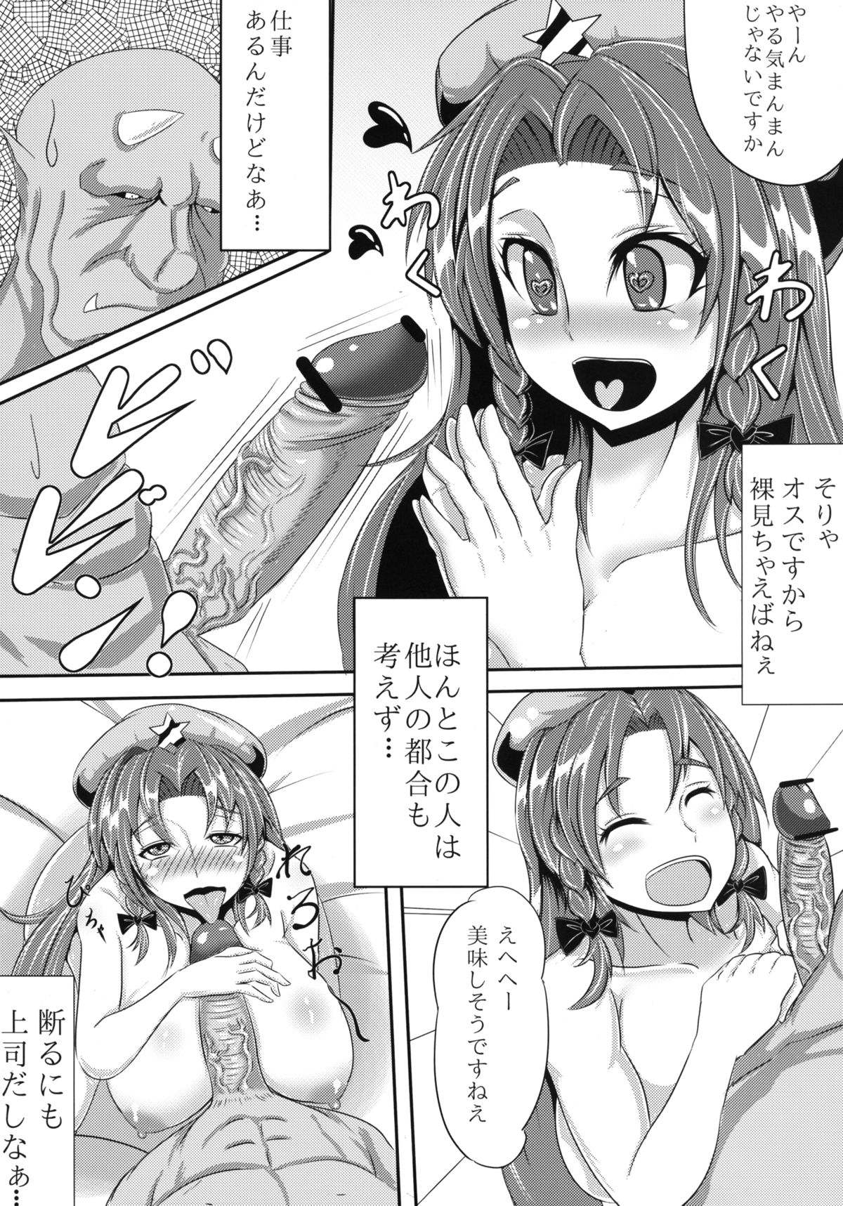 Gob X lin page 6 full