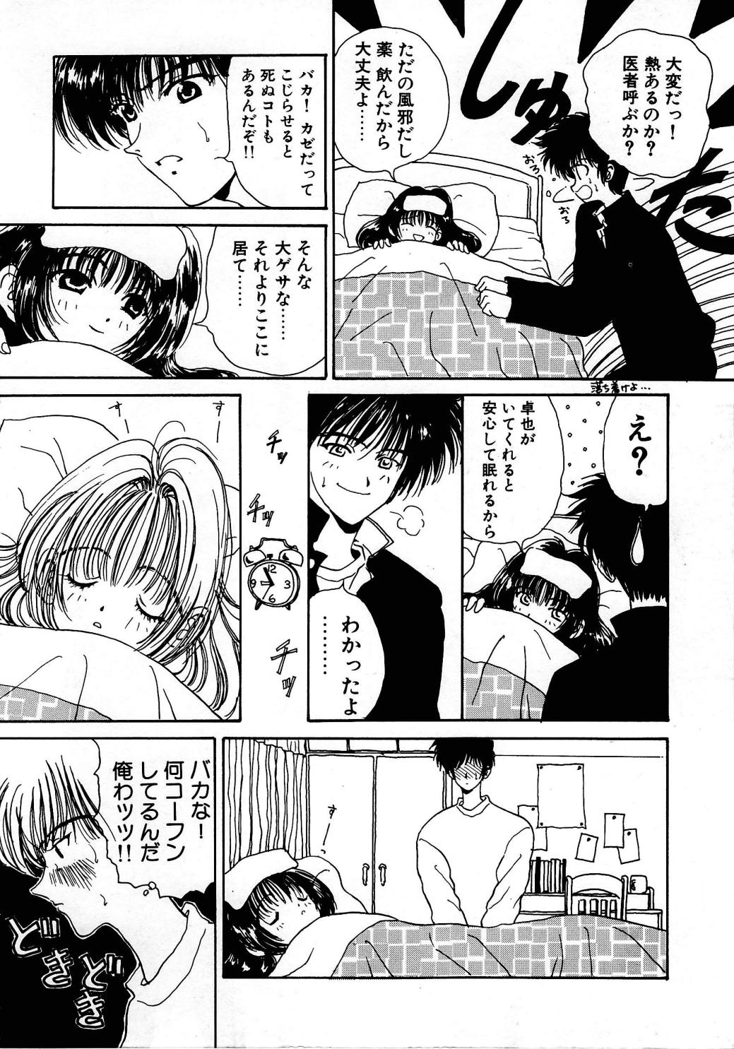 Pine Candy page 10 full