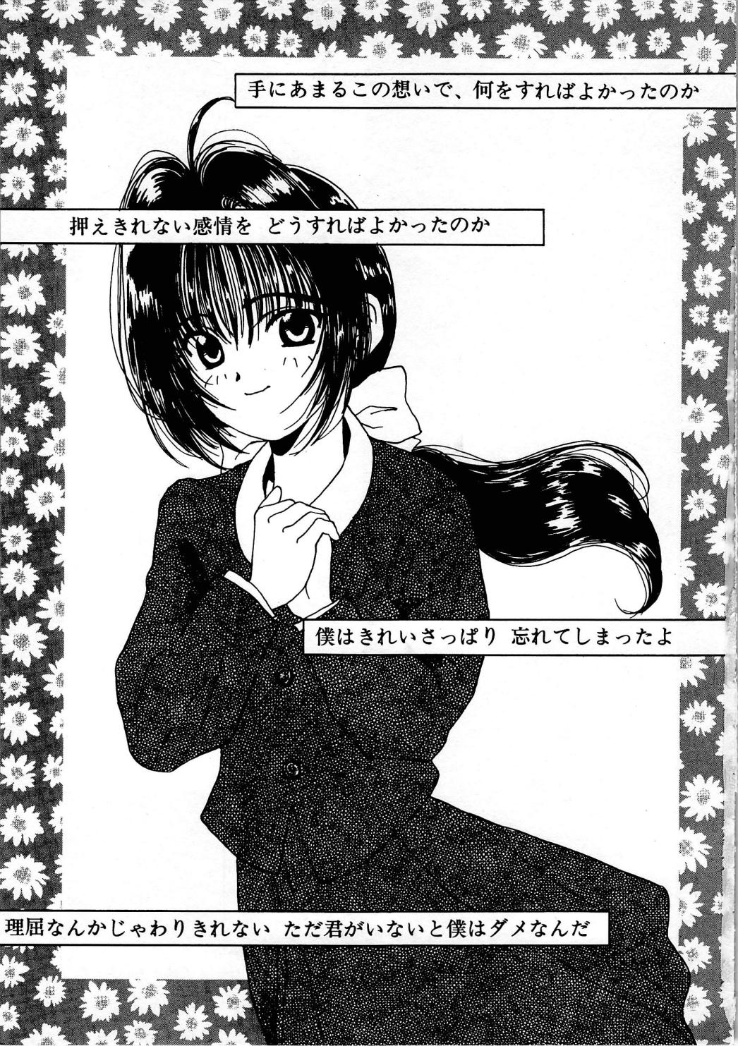 Pine Candy page 5 full