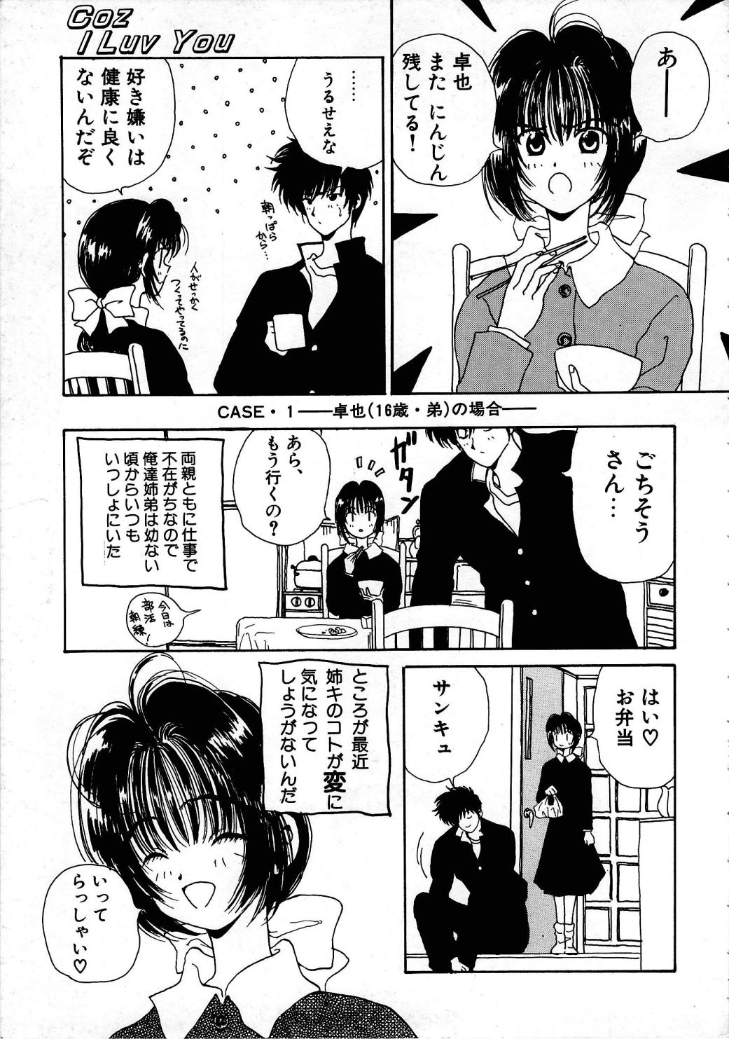 Pine Candy page 7 full