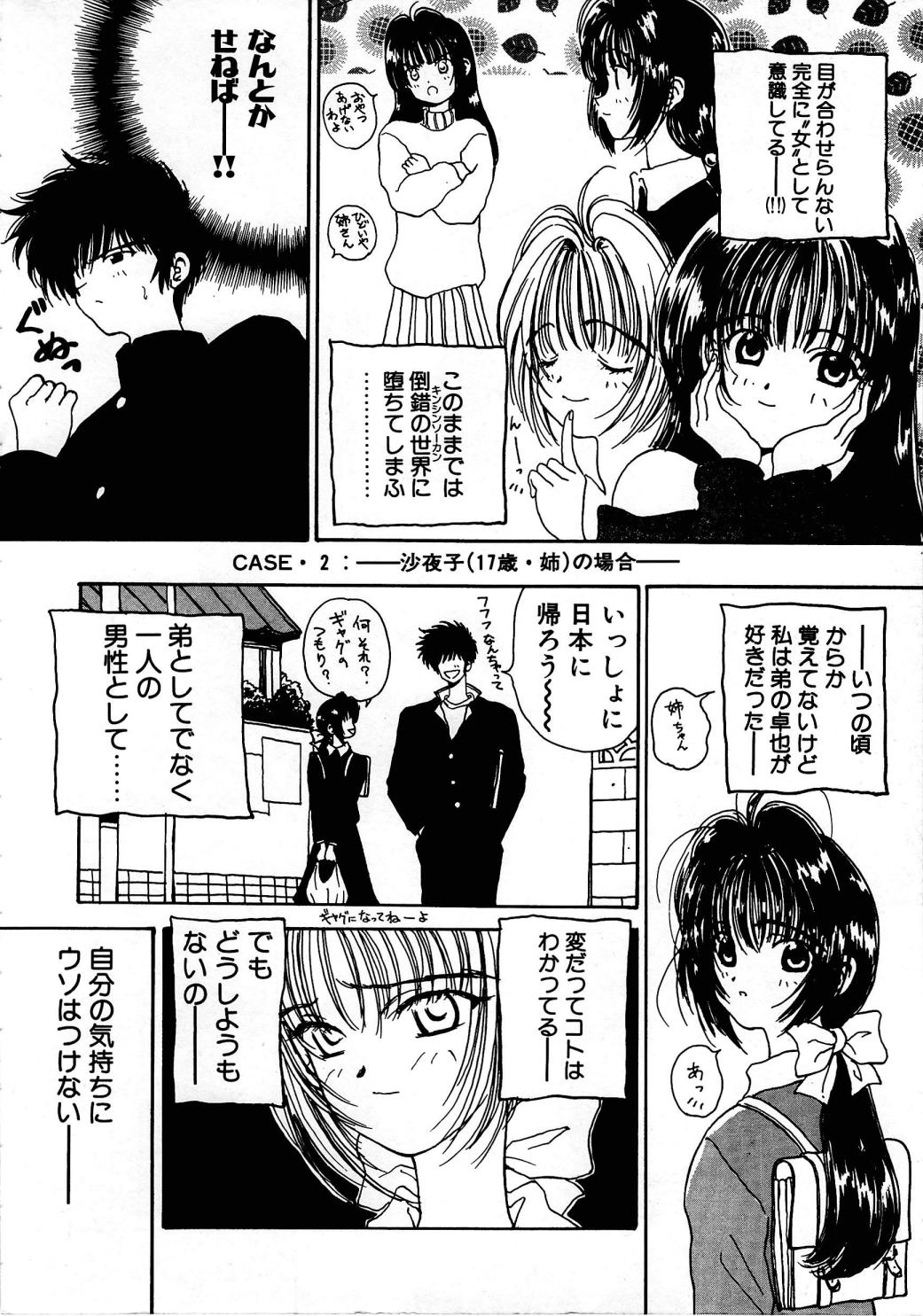 Pine Candy page 8 full