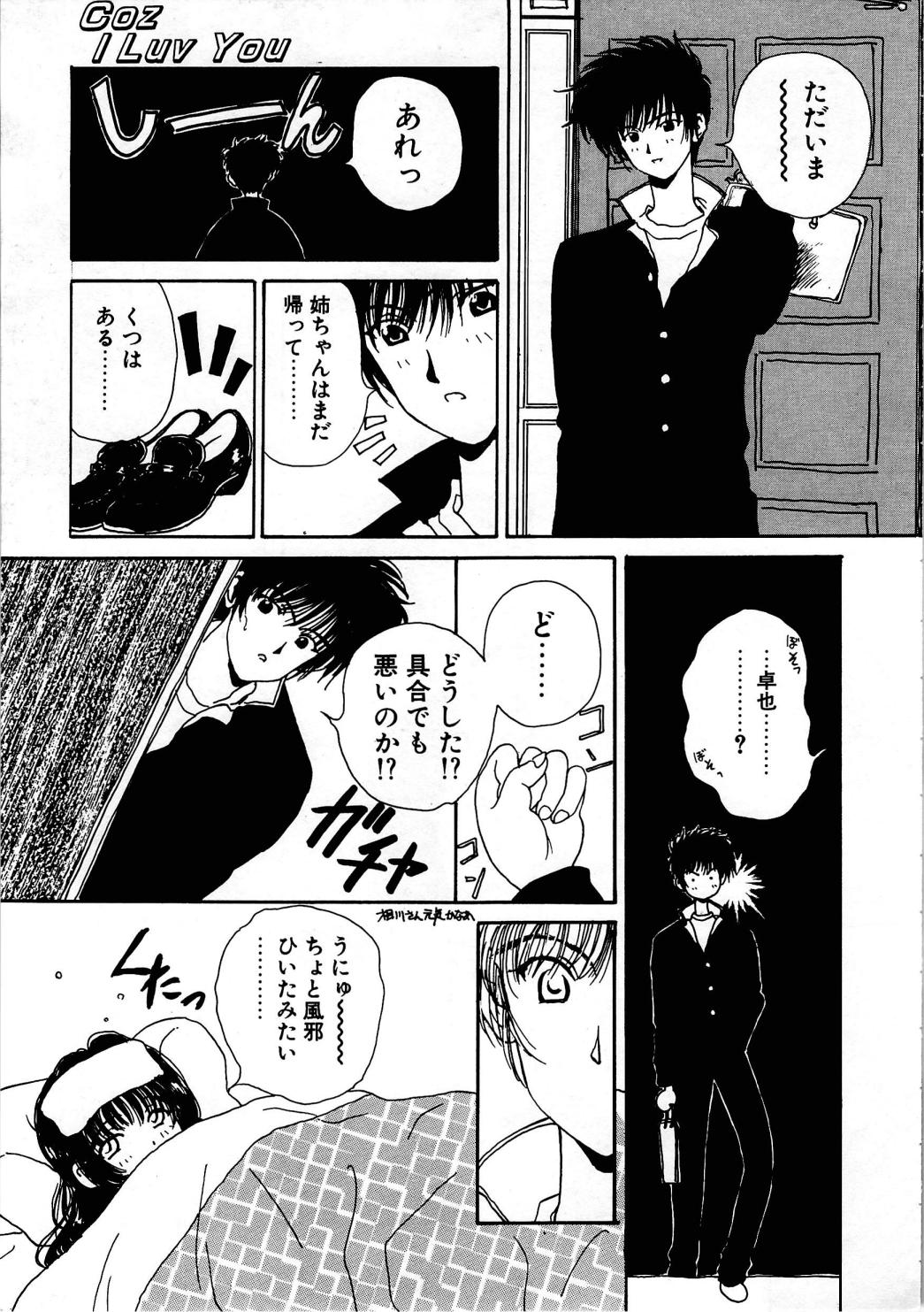 Pine Candy page 9 full