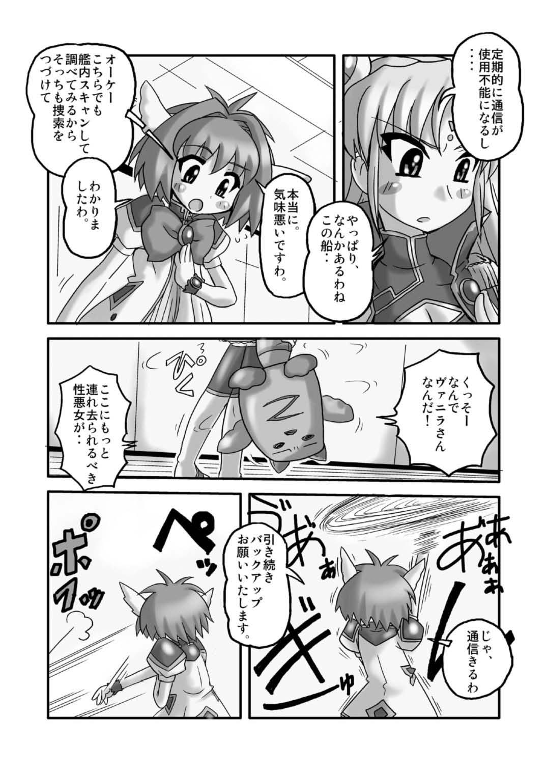 Peppermint page 4 full