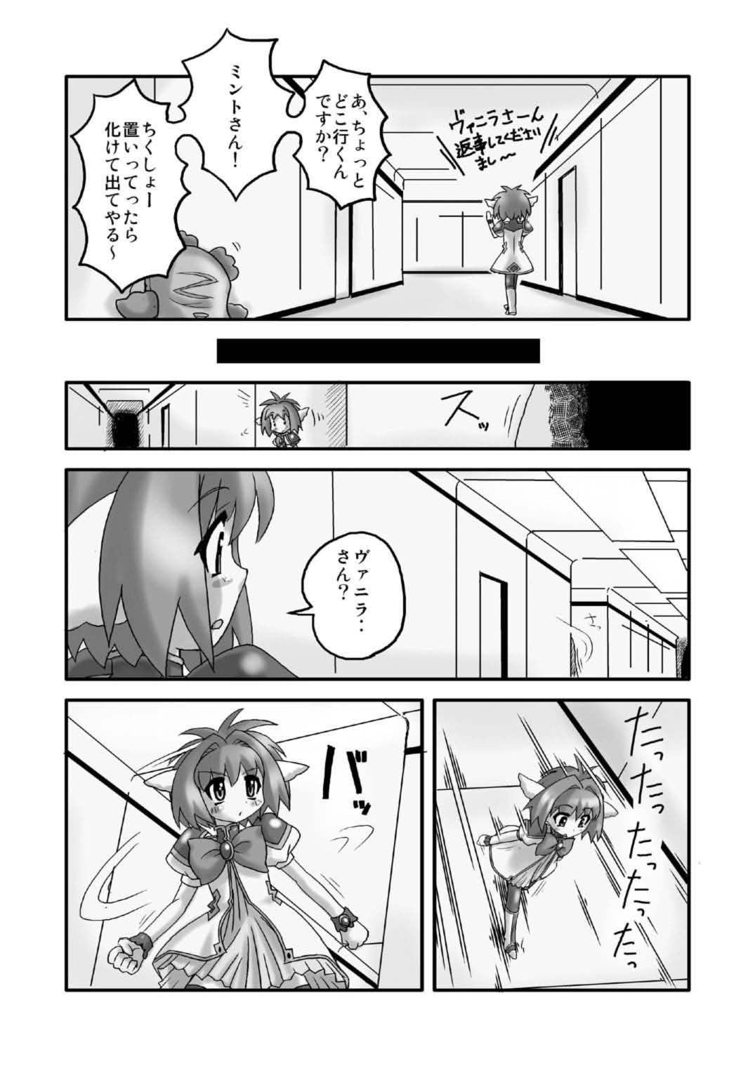 Peppermint page 5 full