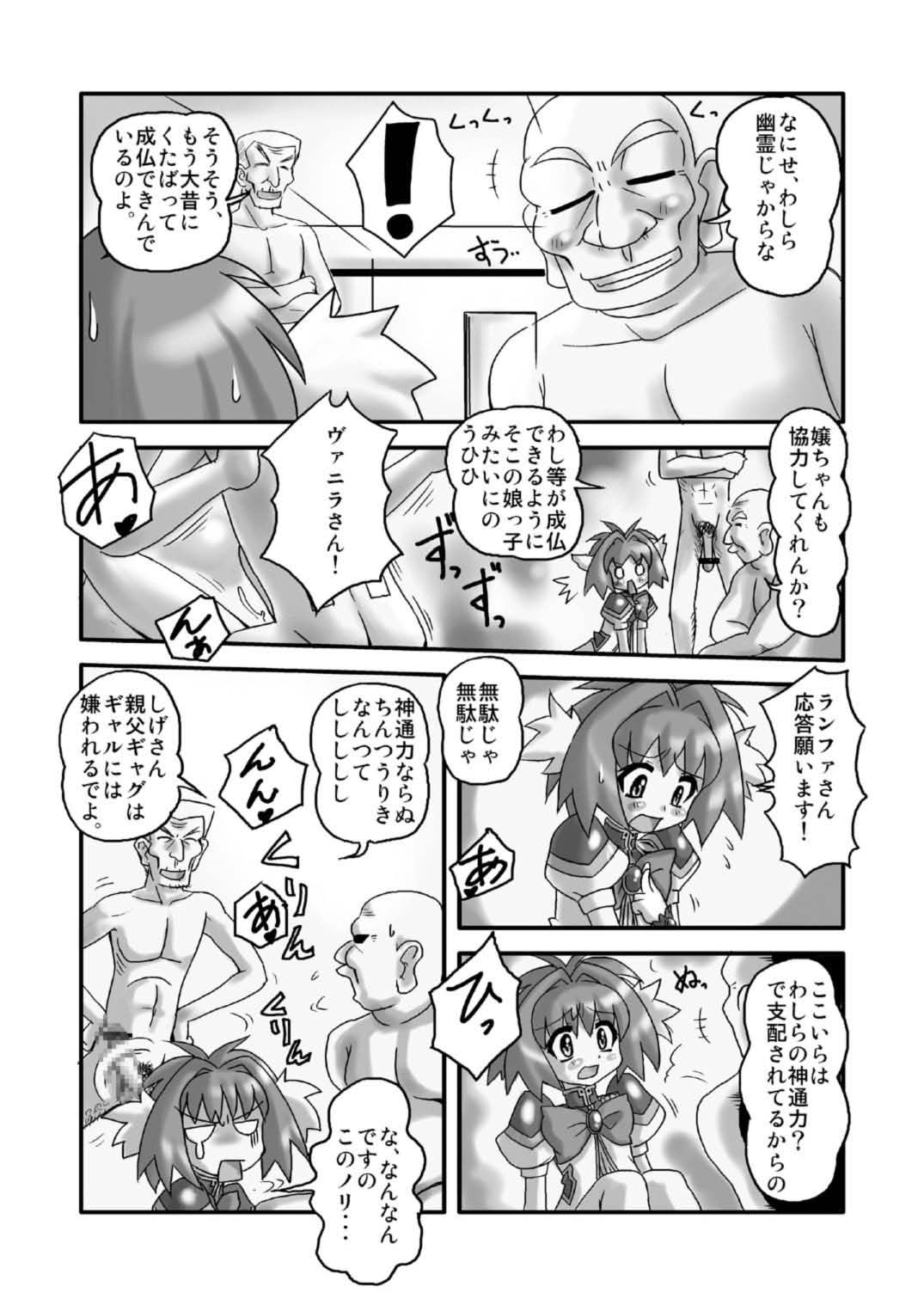 Peppermint page 9 full