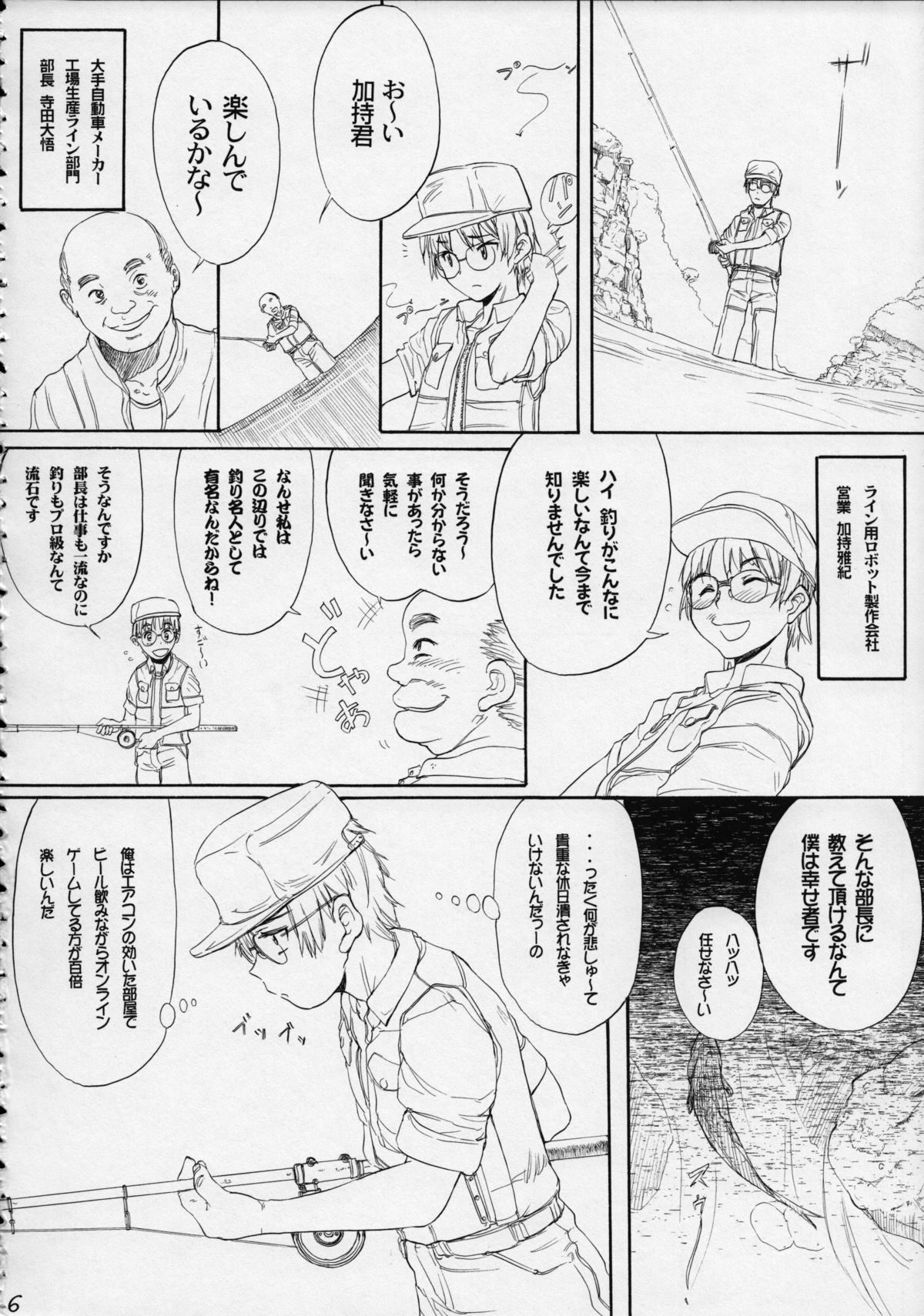 Blue Water Splash Vol.33 page 5 full