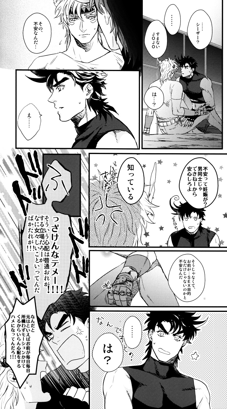 Karada Meatenano!? page 4 full