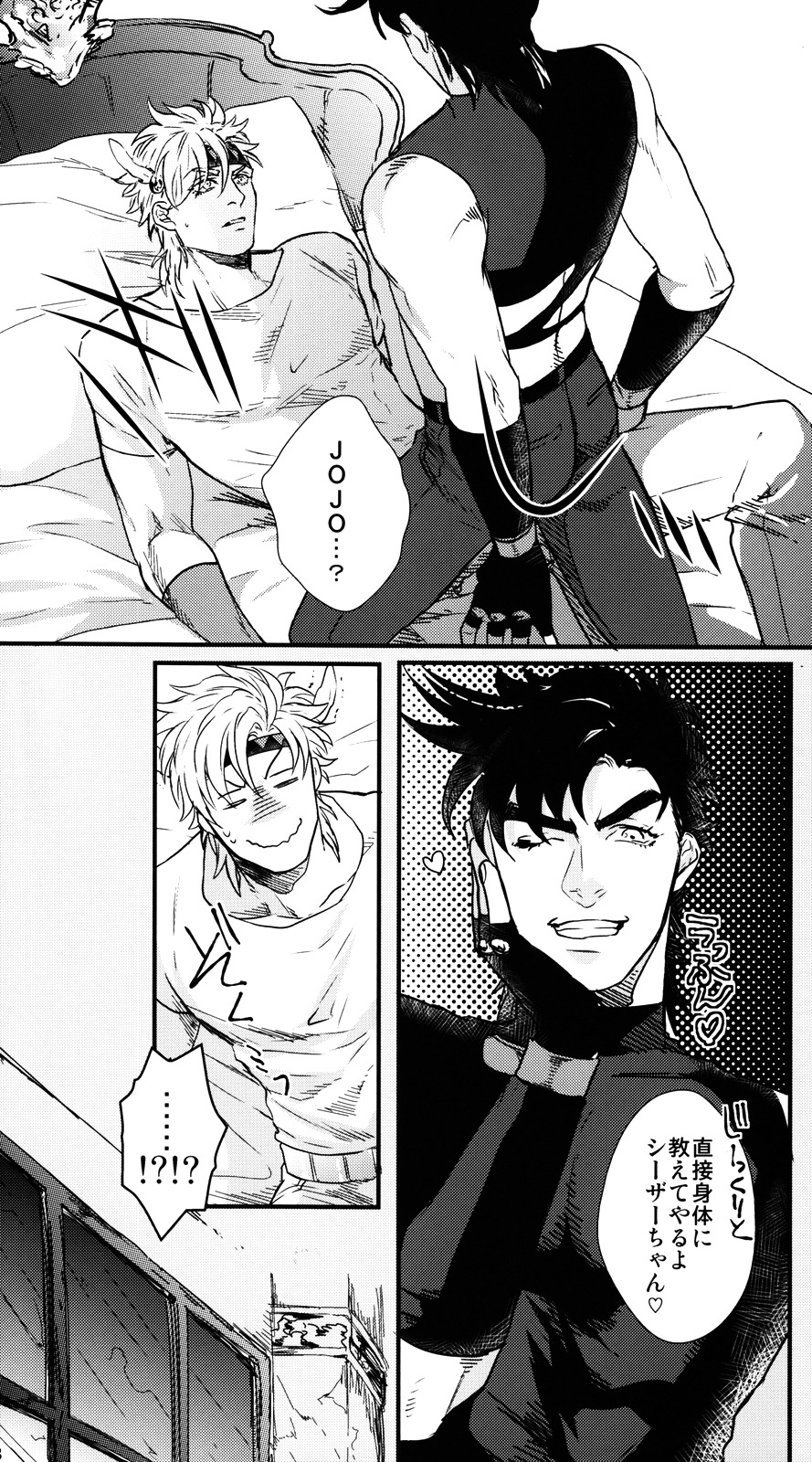 Karada Meatenano!? page 6 full