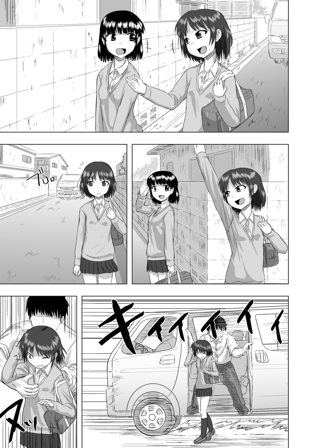 Rachi Kankingo, Benki page 2 full