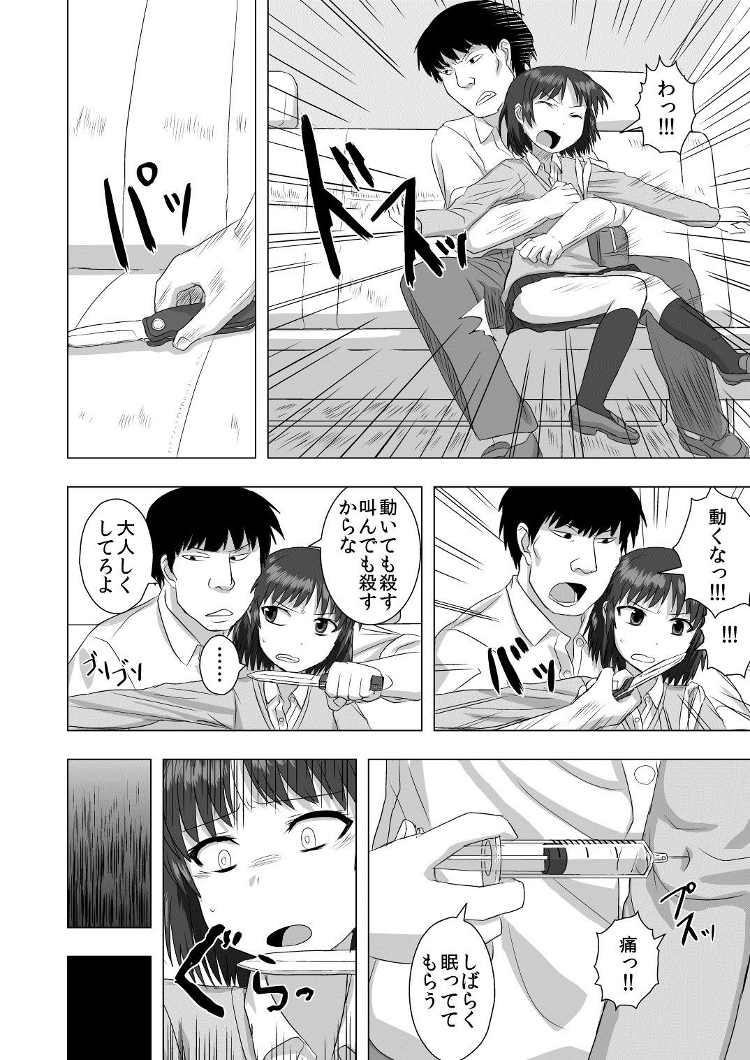 Rachi Kankingo, Benki page 3 full