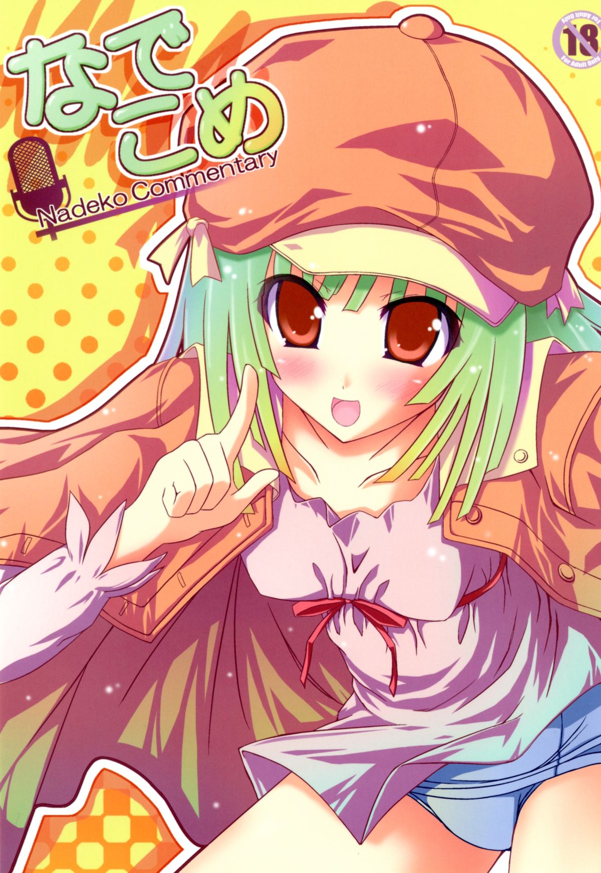 Nadekome page 1 full