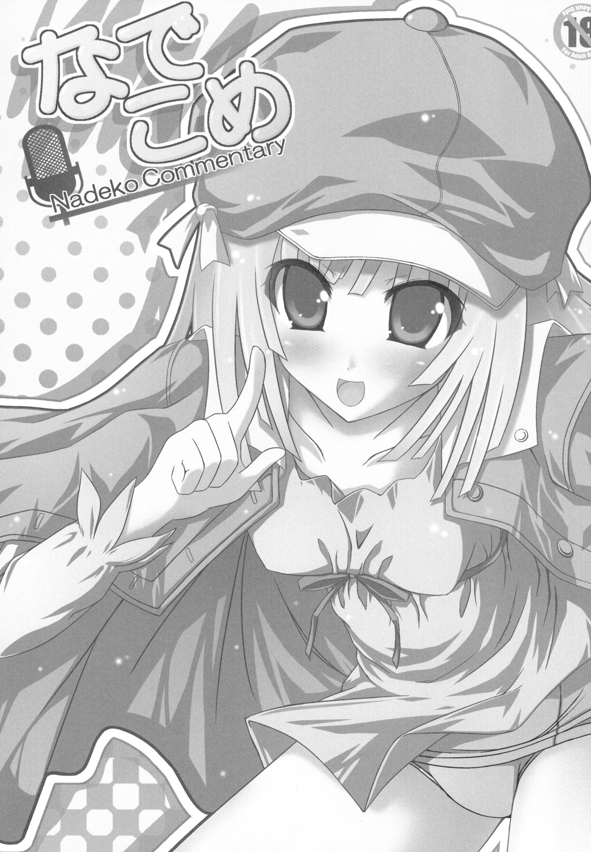 Nadekome page 3 full