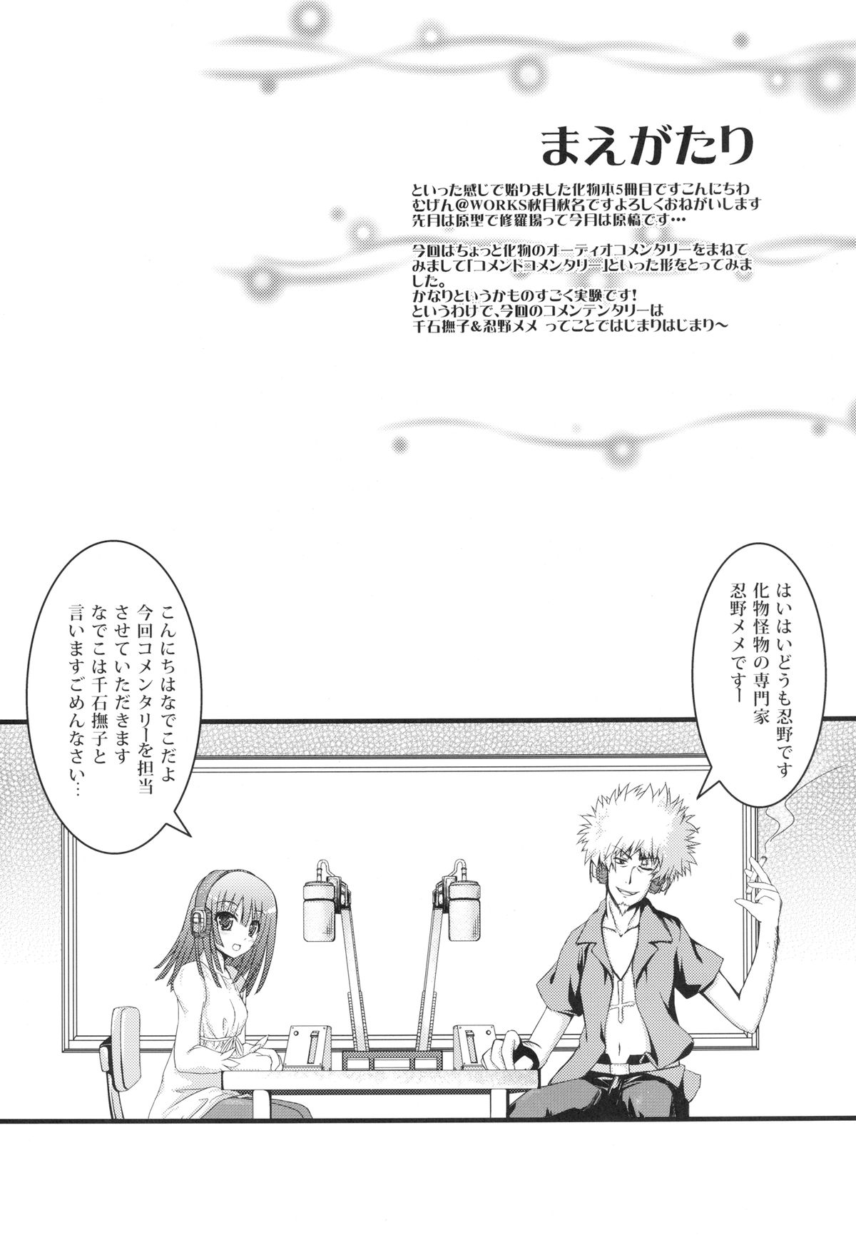 Nadekome page 4 full