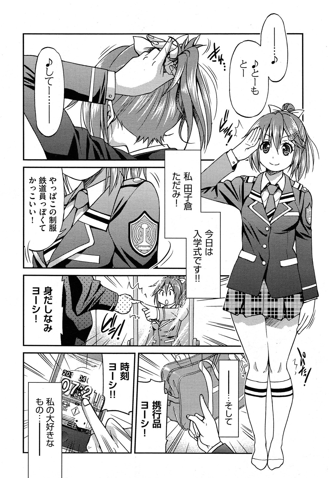 COMIC AUN 2013-07 page 10 full