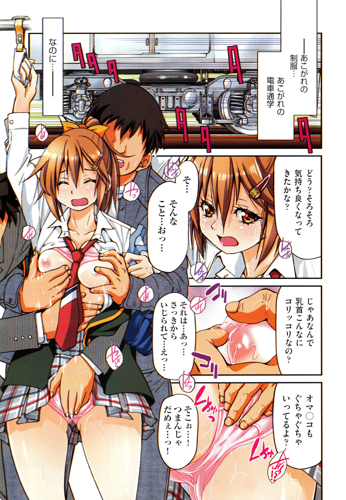 COMIC AUN 2013-07 page 5 full