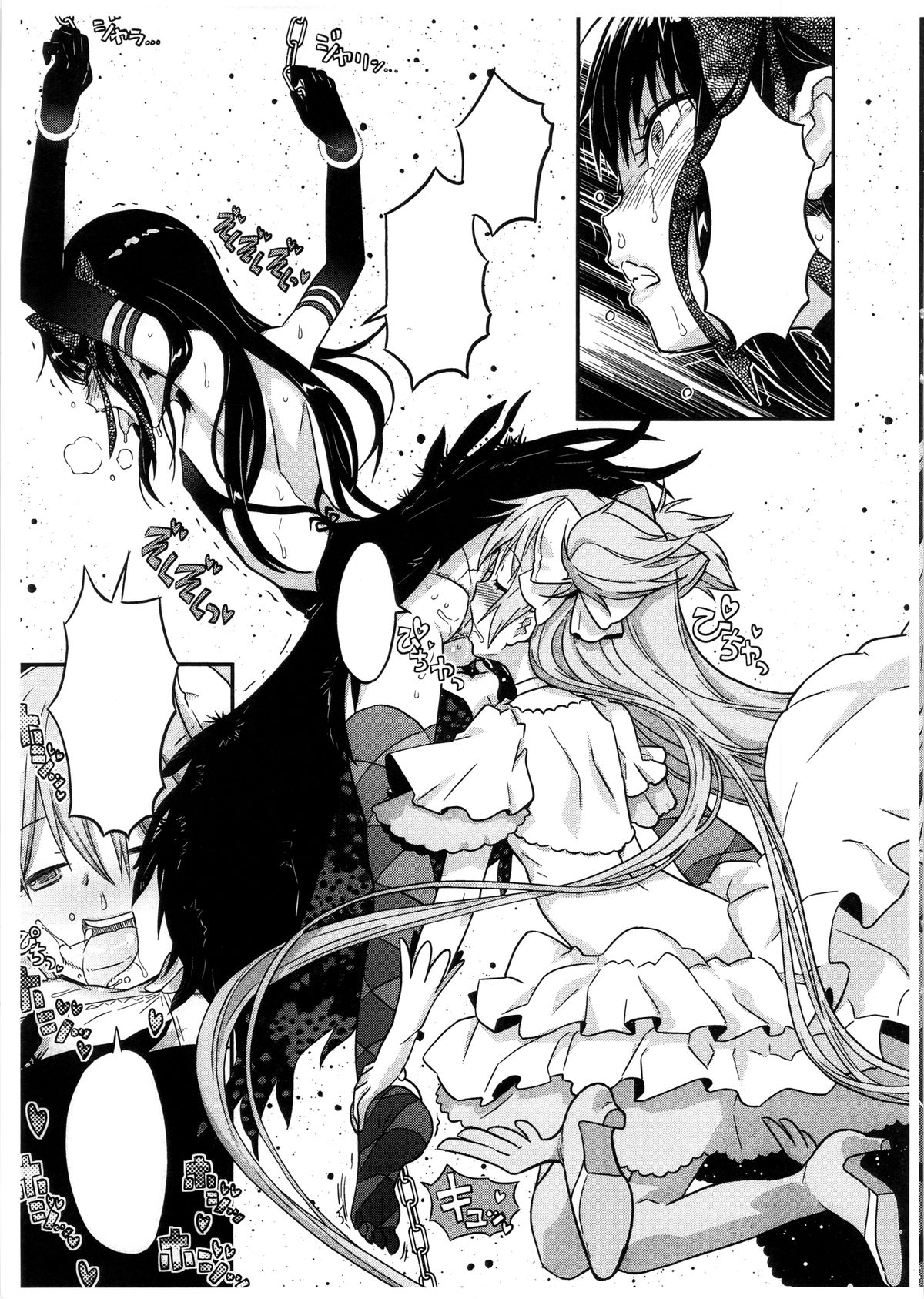 Hima wo Moteamashita Kami to Akuma no Asobi page 5 full