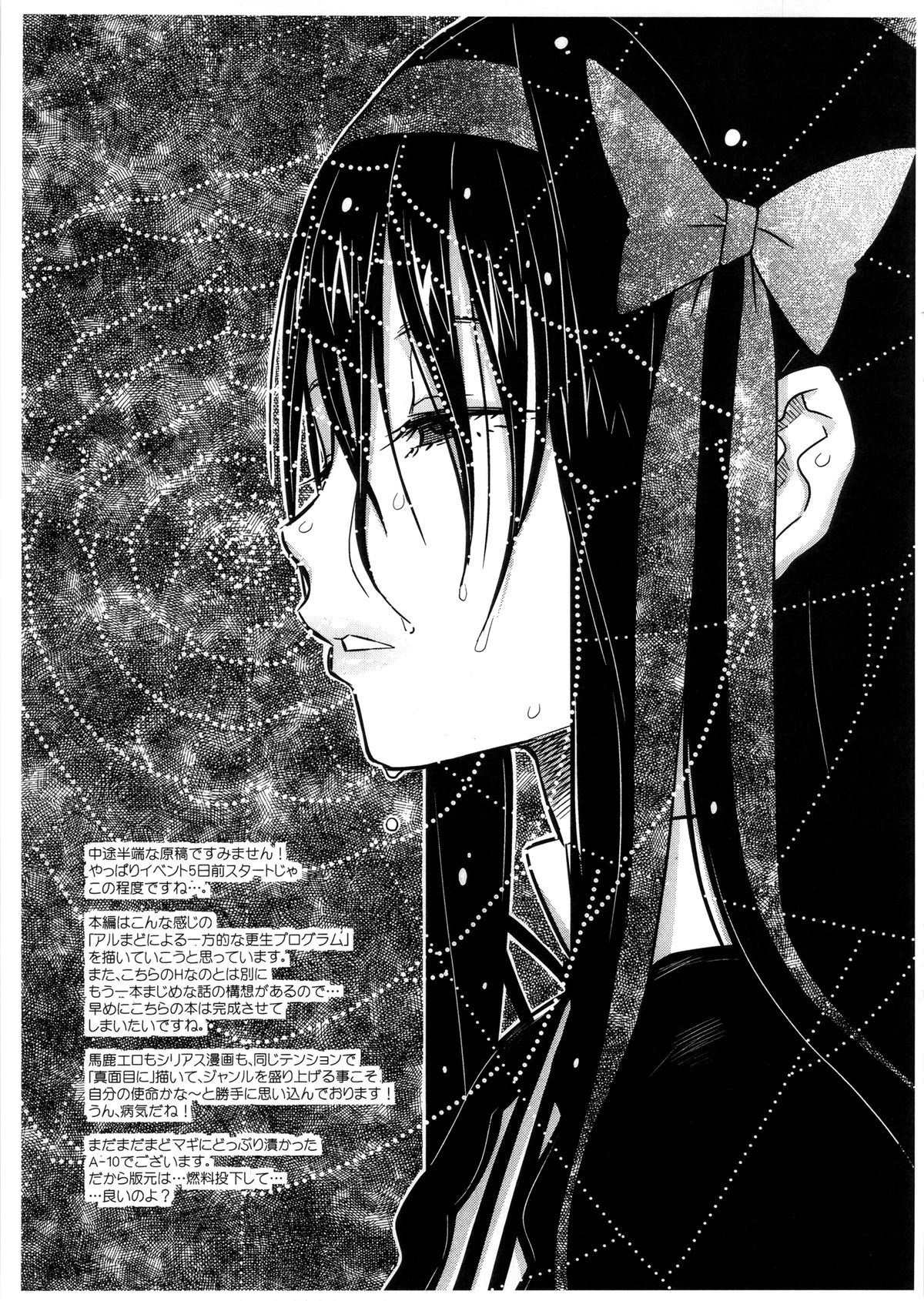 Hima wo Moteamashita Kami to Akuma no Asobi page 7 full