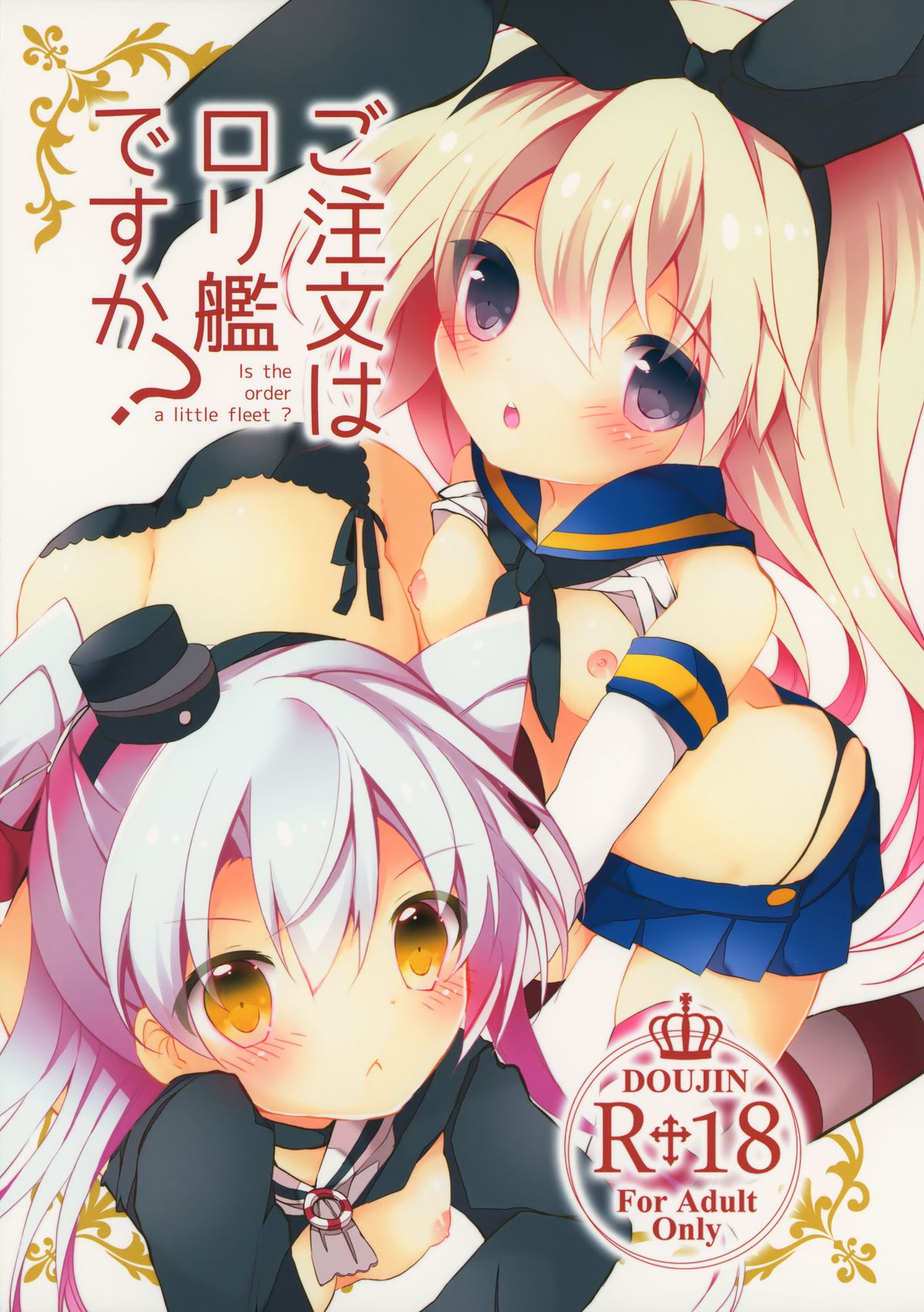 Gochuumon wa Lolikan Desuka? page 1 full