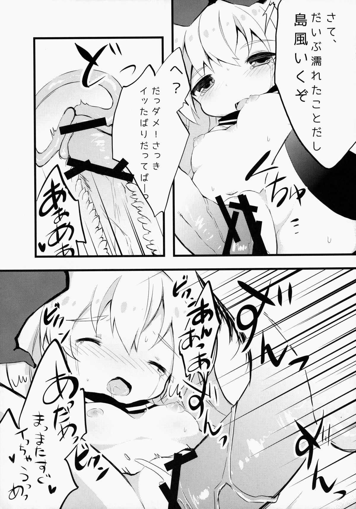 Gochuumon wa Lolikan Desuka? page 10 full