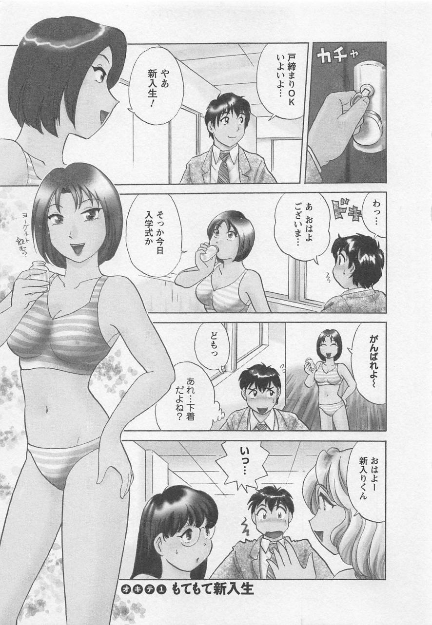Joshidai no Okite 1 - The rules of women's college 1 page 6 full
