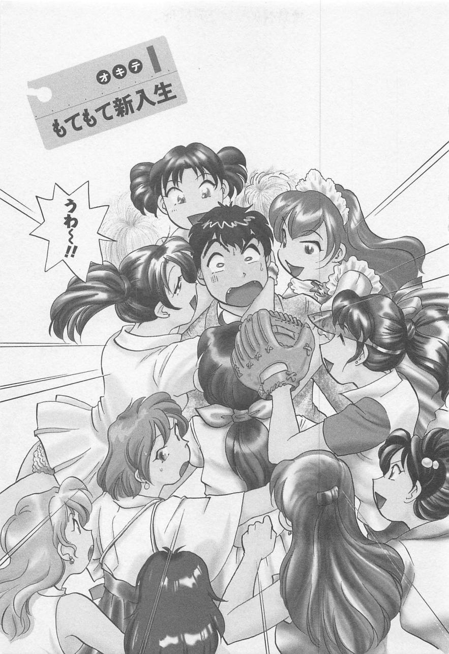 Joshidai no Okite 1 - The rules of women's college 1 page 8 full