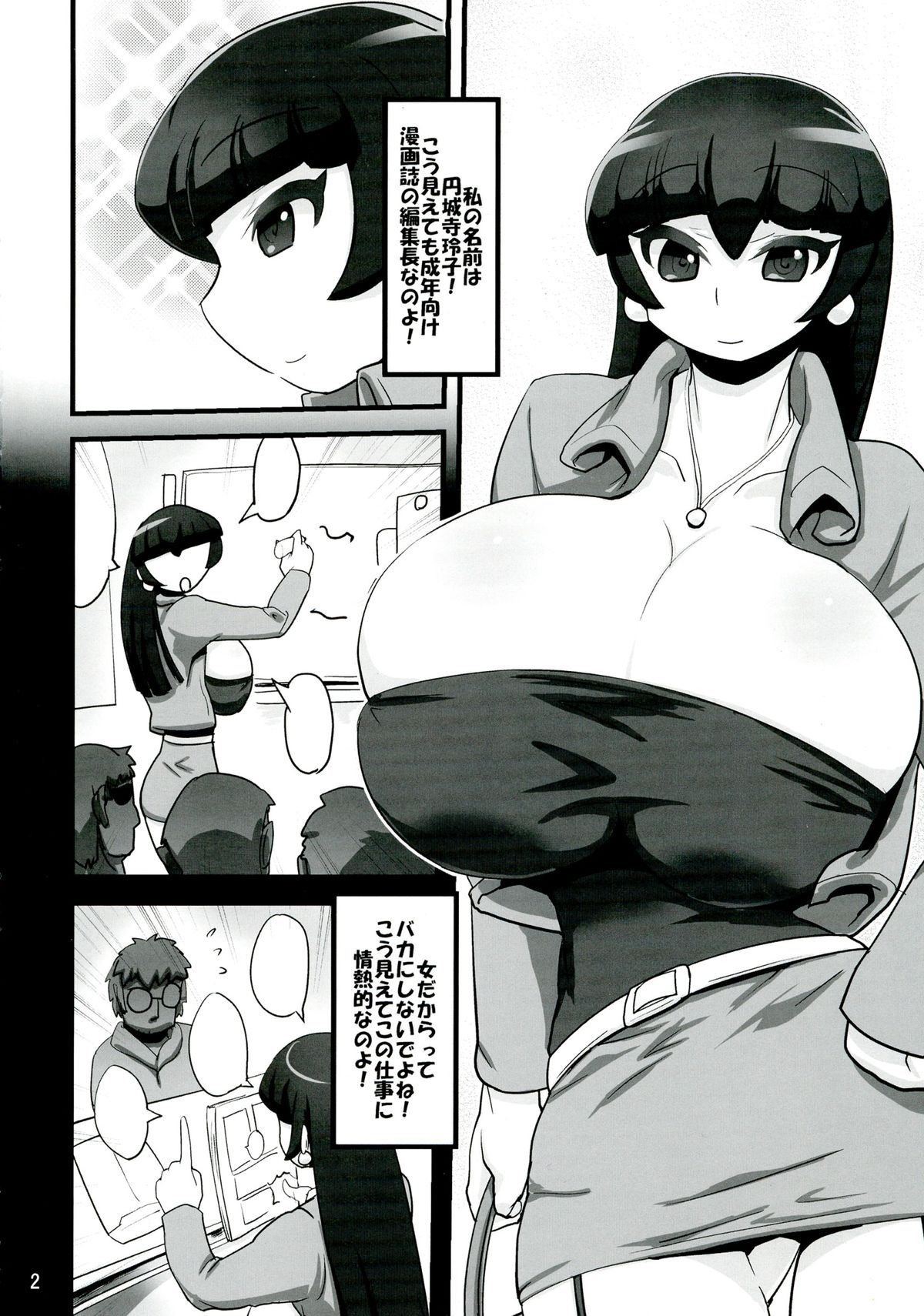 Binding Tight Time page 4 full