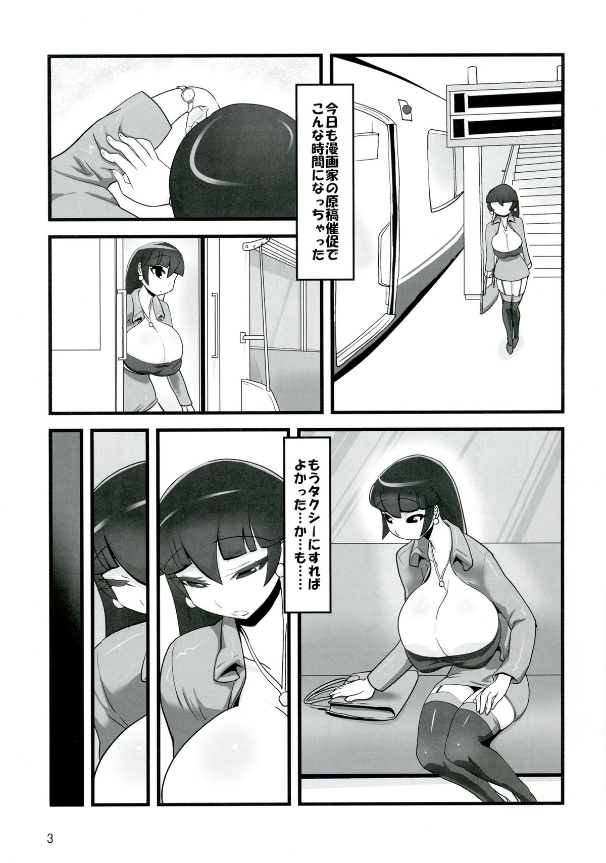 Binding Tight Time page 5 full