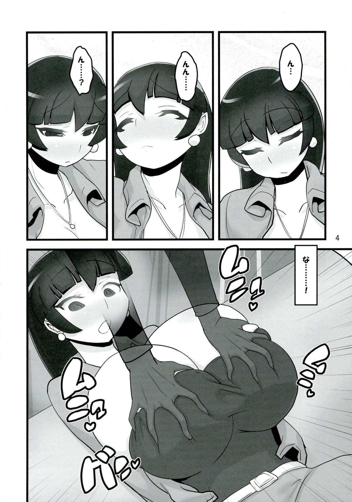 Binding Tight Time page 6 full