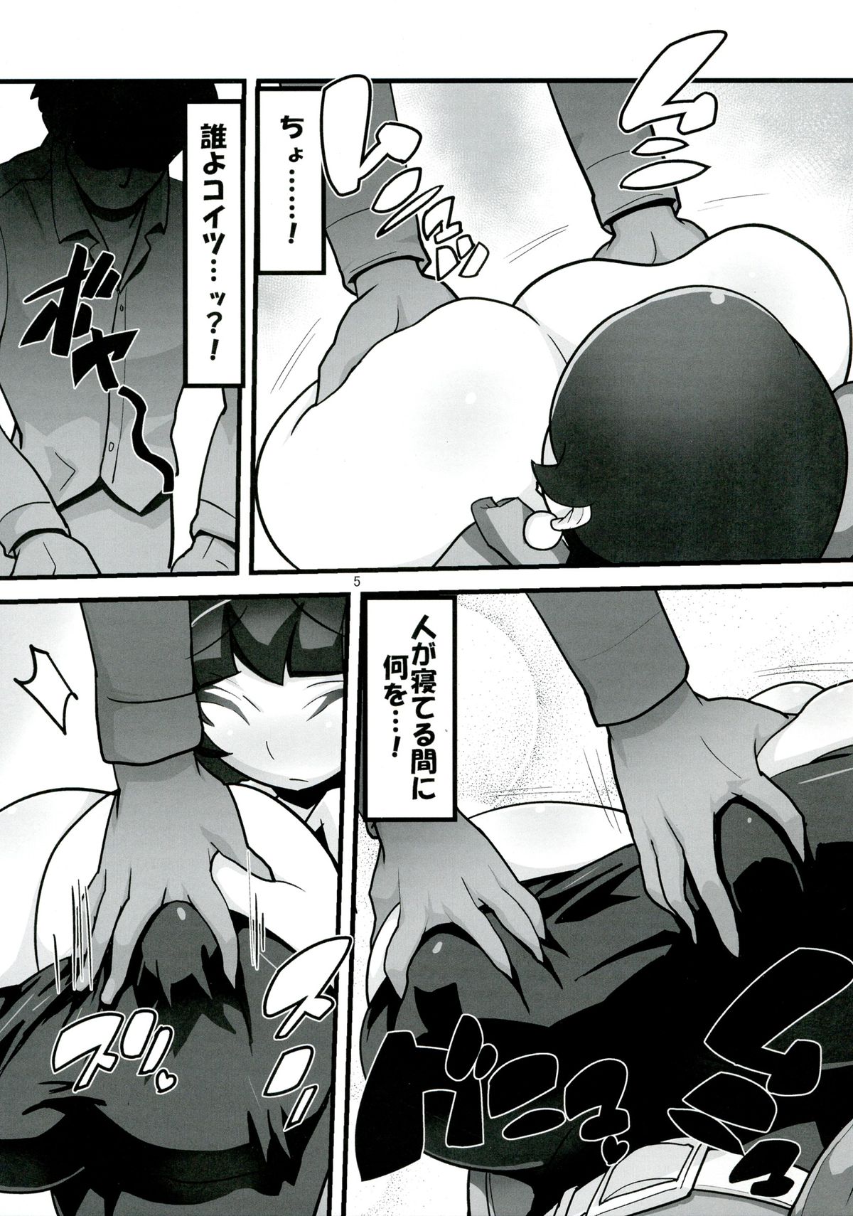 Binding Tight Time page 7 full